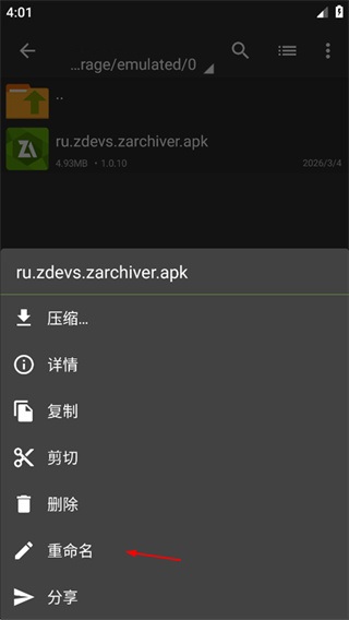 ZArchiver��ɫ������