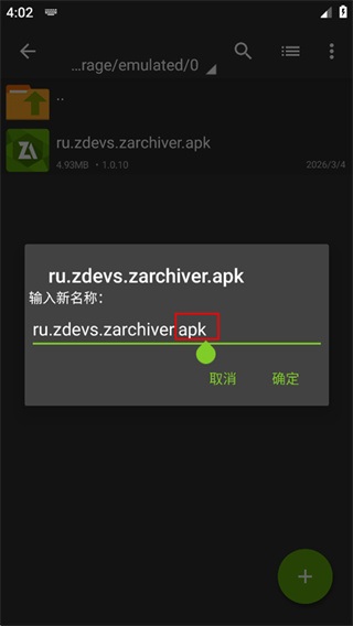 ZArchiver��ɫ������