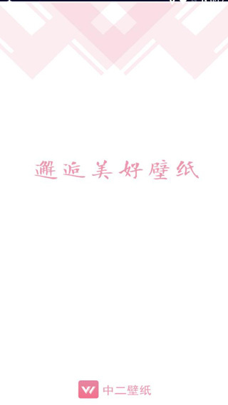 元气壁纸下载安装 元气壁纸下载安装