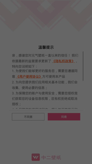 元气壁纸下载安装 元气壁纸下载安装