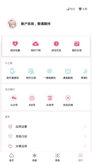 元气壁纸下载安装 元气壁纸下载安装