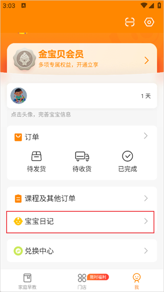 金宝贝早教 金宝贝早教