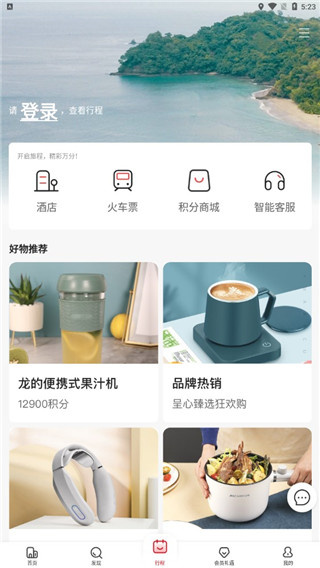 东呈会酒店app下载 东呈会酒店app下载
