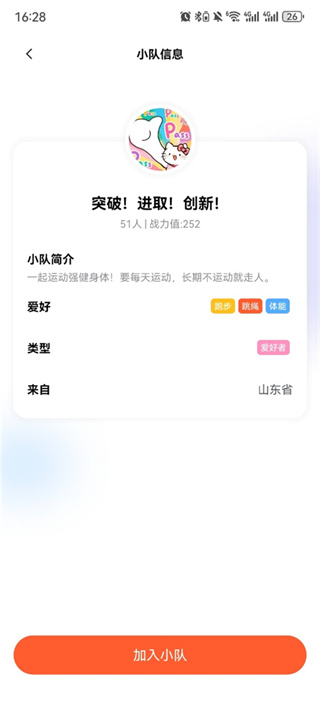天天跳绳2026最新下载 天天跳绳2026最新下载