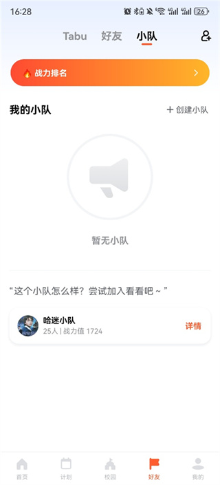 天天跳绳2026最新下载 天天跳绳2026最新下载