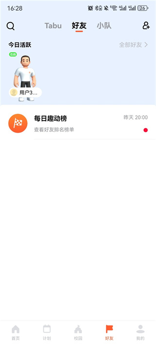 天天跳绳2026最新下载 天天跳绳2026最新下载
