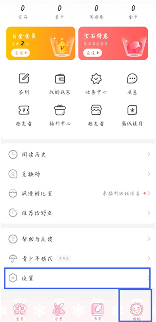 飒漫画app安卓版下载 飒漫画app安卓版下载