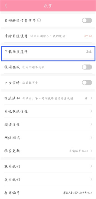 飒漫画app安卓版下载 飒漫画app安卓版下载
