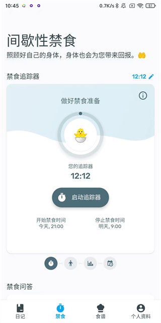 YAZIO卡路里计数器下载 YAZIO卡路里计数器下载