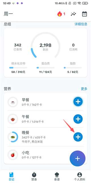 YAZIO卡路里计数器下载 YAZIO卡路里计数器下载