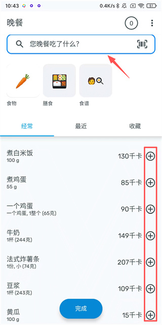 YAZIO卡路里计数器下载 YAZIO卡路里计数器下载
