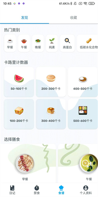 YAZIO卡路里计数器下载 YAZIO卡路里计数器下载