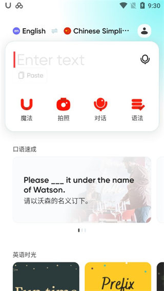 U-Dictionary(�е��ʵ�)