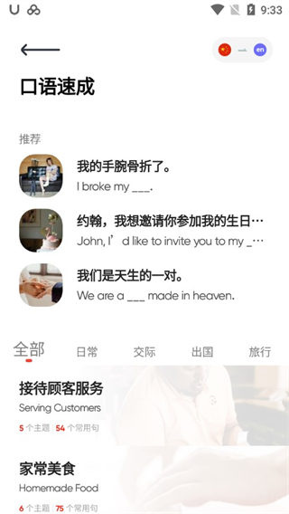 U-Dictionary(�е��ʵ�)