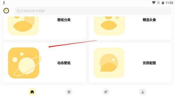 奶由壁纸 奶由壁纸