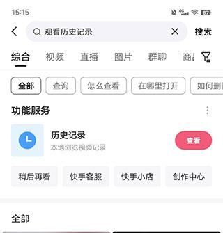 快手app官方下载2026最新版 快手app官方下载2026最新版