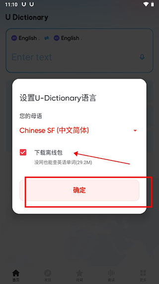 有道词典免费版下载 有道词典免费版下载