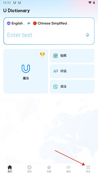 有道词典免费版下载 有道词典免费版下载