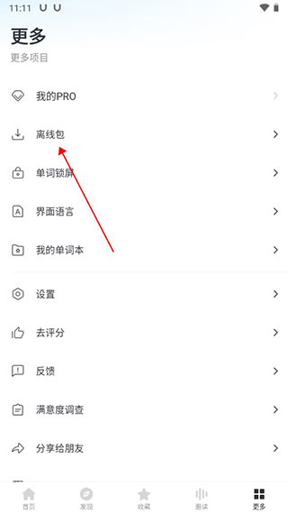 有道词典免费版下载 有道词典免费版下载