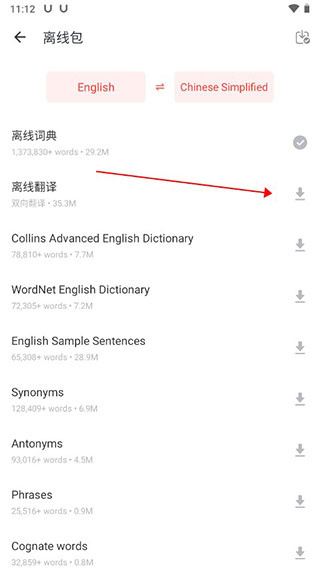 有道词典免费版下载 有道词典免费版下载