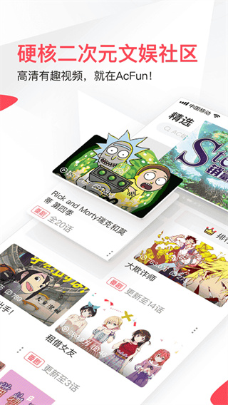 acfan流鼻血版下载免费 acfan流鼻血版下载免费