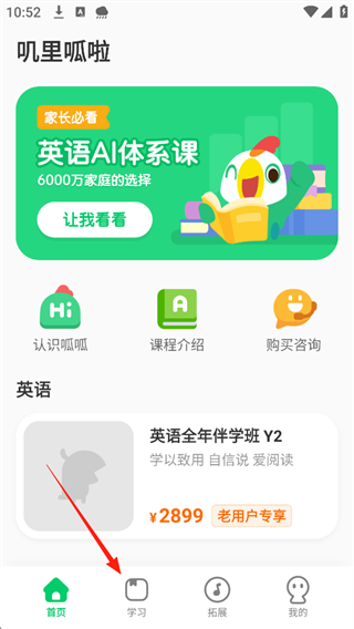 叽里呱啦 叽里呱啦