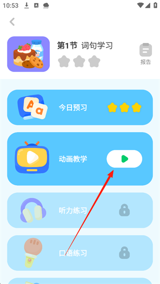 叽里呱啦 叽里呱啦