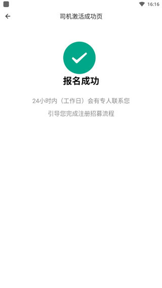滴滴送货司机版下载安装 滴滴送货司机版下载安装