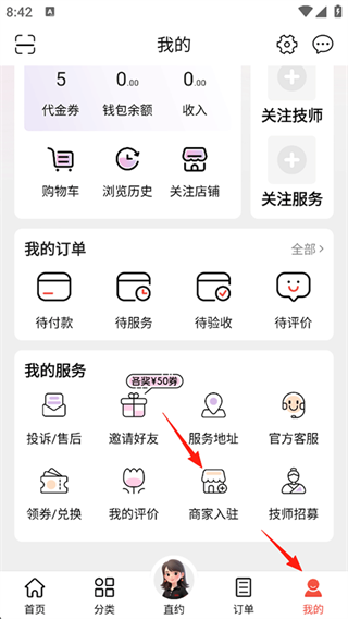 到位 到位