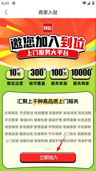 到位 到位