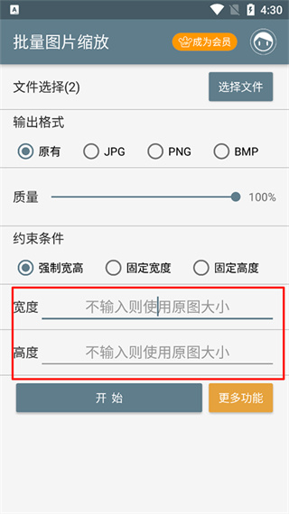 批量图片缩放软件下载 批量图片缩放软件下载