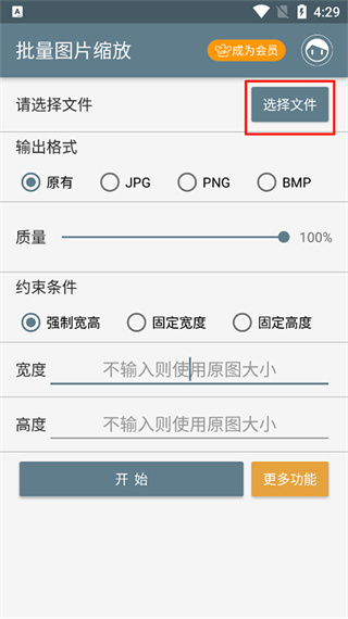 批量图片缩放软件下载 批量图片缩放软件下载