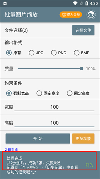 批量图片缩放软件下载 批量图片缩放软件下载