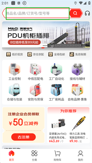 京东工品汇 京东工品汇