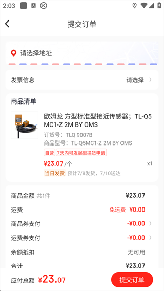 京东工品汇 京东工品汇