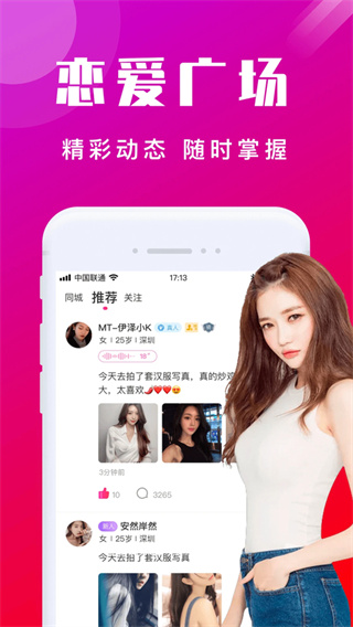 本地陌交友软件下载 本地陌交友软件下载