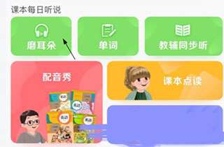 人教口语 人教口语