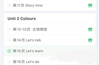 人教口语 人教口语