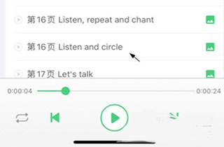 人教口语 人教口语