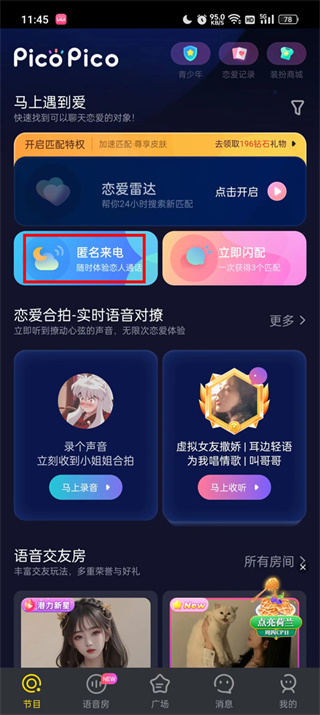 picopico安卓版下载 picopico安卓版下载