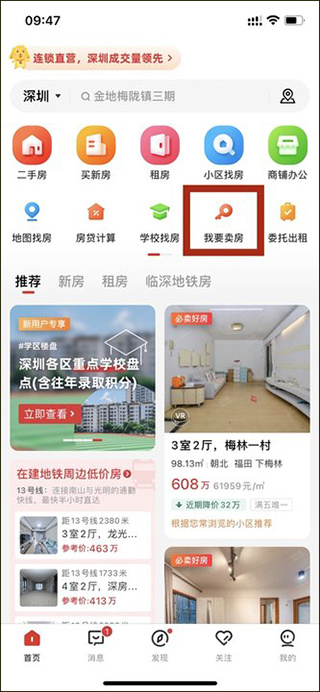 乐有家免费版下载安装 乐有家免费版下载安装