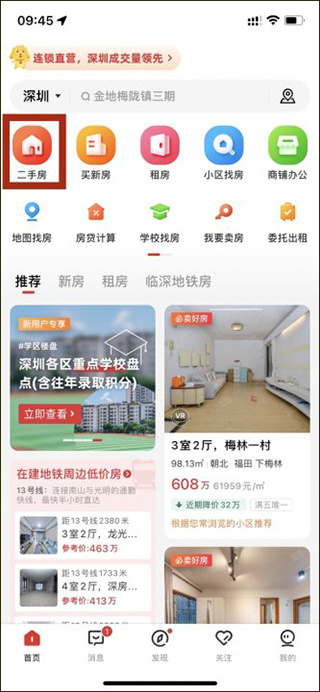 乐有家免费版下载安装 乐有家免费版下载安装