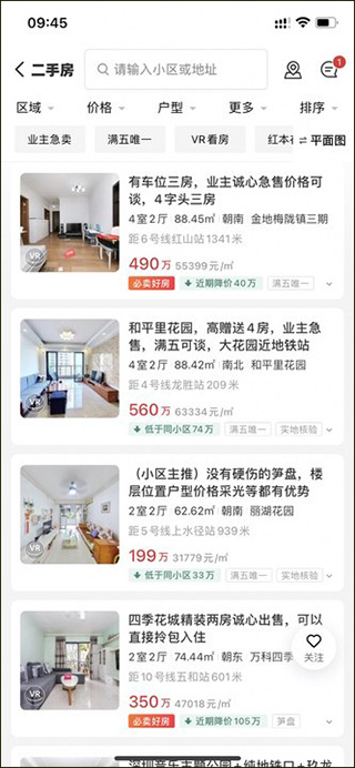 乐有家免费版下载安装 乐有家免费版下载安装
