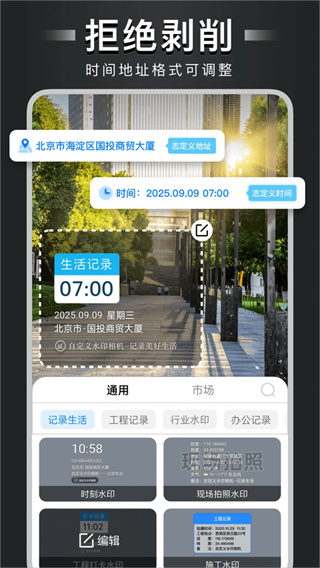 �Զ���ˮӡ������ذ�װv4.8.0.1 �ֻ���