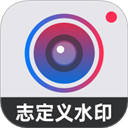 �Զ���ˮӡ������ذ�װv4.8.0.1 �ֻ���