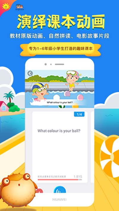 ͬ��ѧ��׿���°�v6.8.1