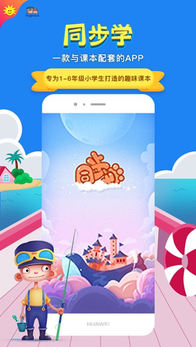 ͬ��ѧ��׿���°�v6.8.1