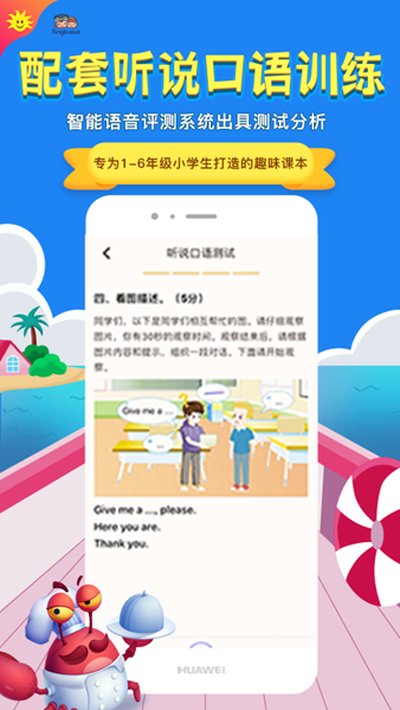 ͬ��ѧ��׿���°�v6.8.1