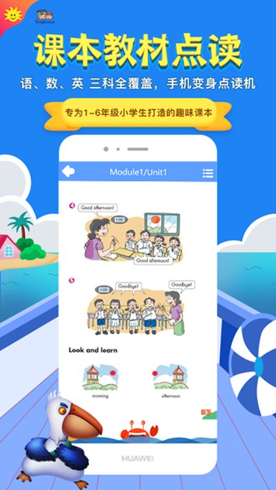 ͬ��ѧ��׿���°�v6.8.1