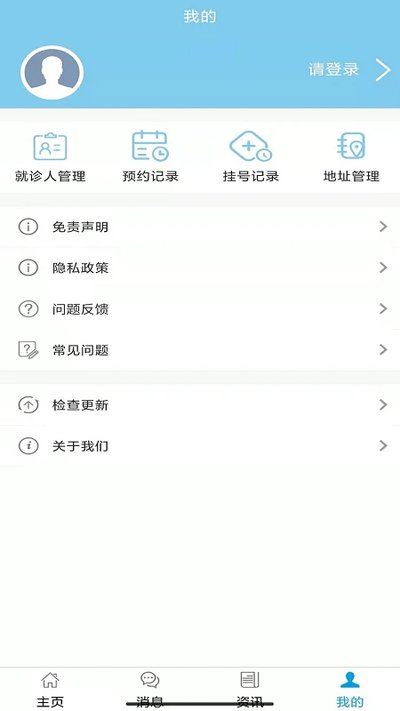 ����ʡ����ҽԺappv2.47